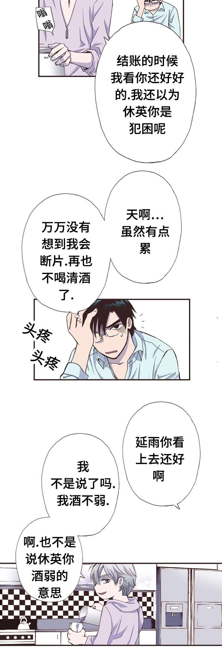 第19话14