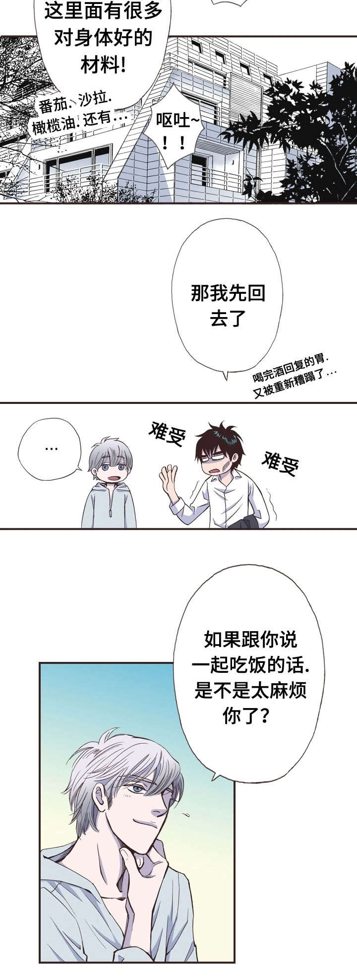 第19话16