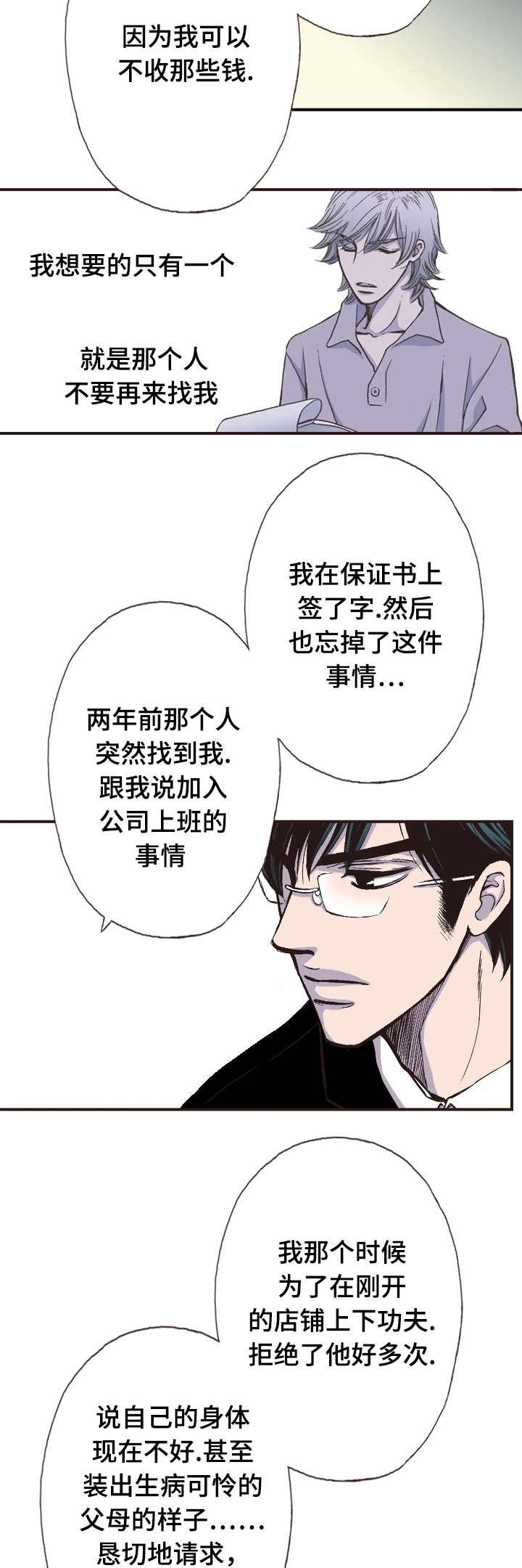 第18话11