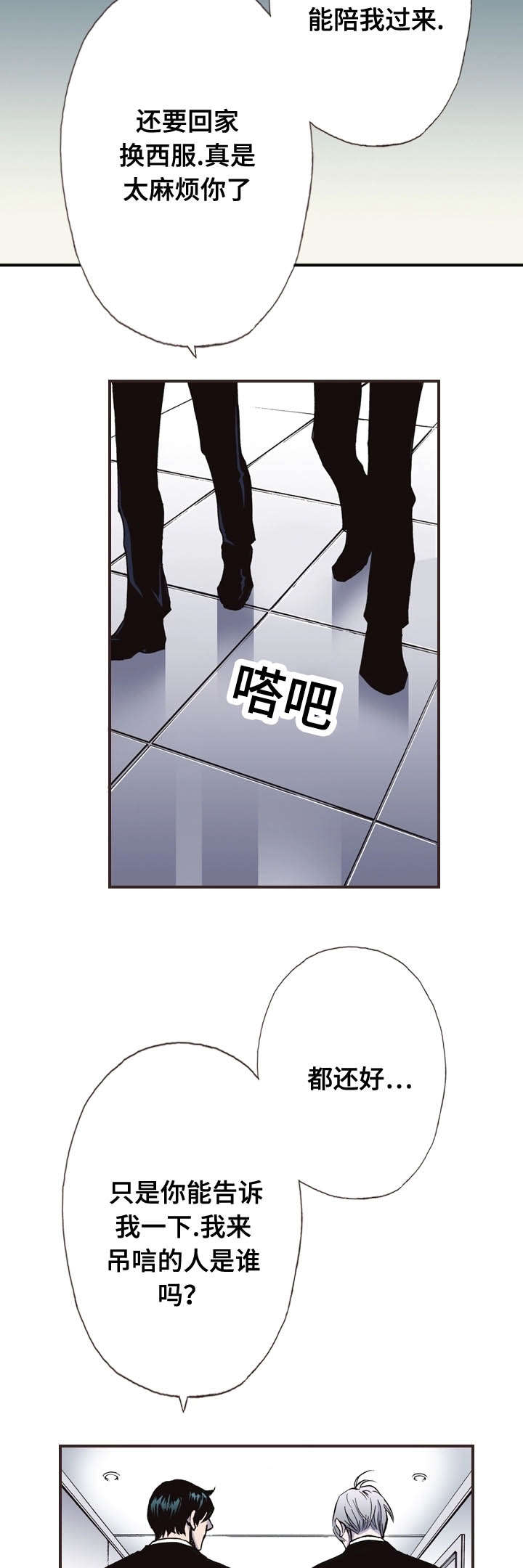 第18话2