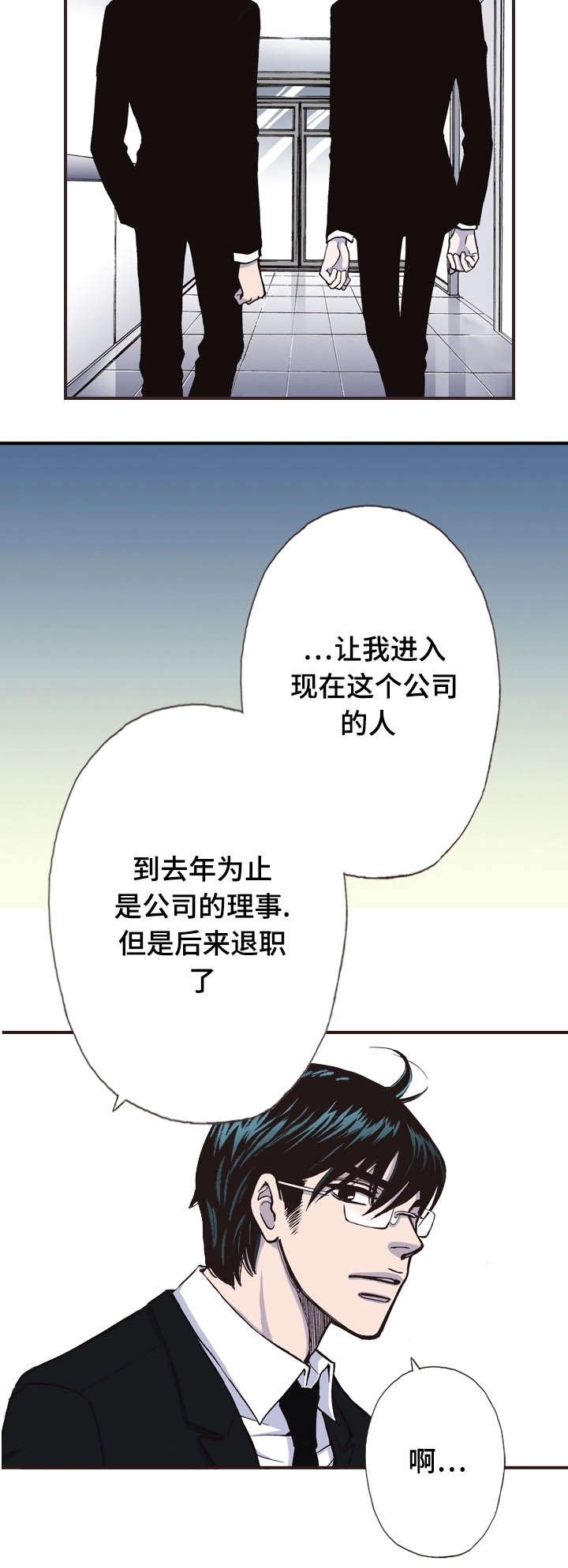 第18话3