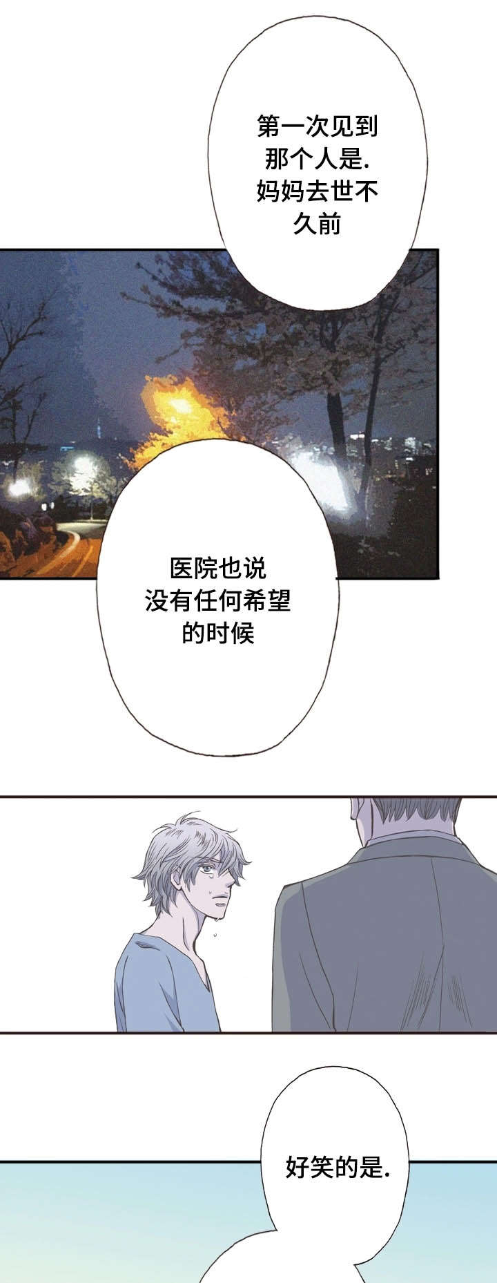 第18话8
