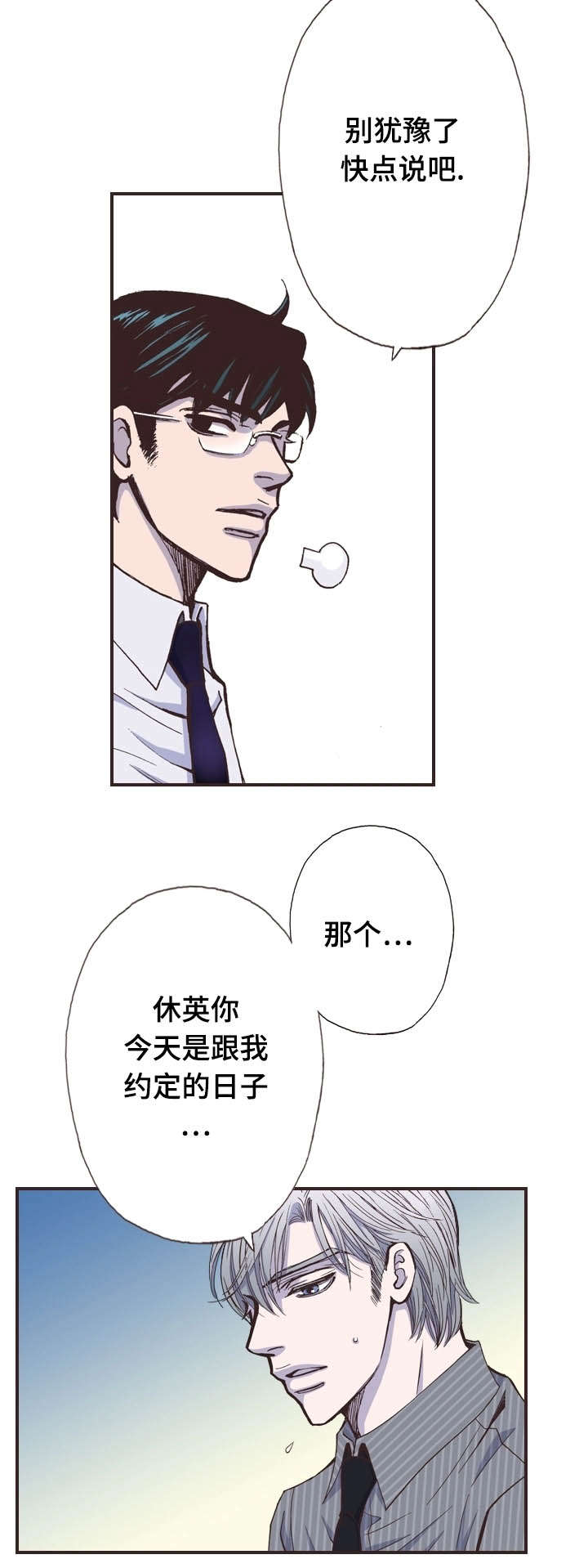 第17话10