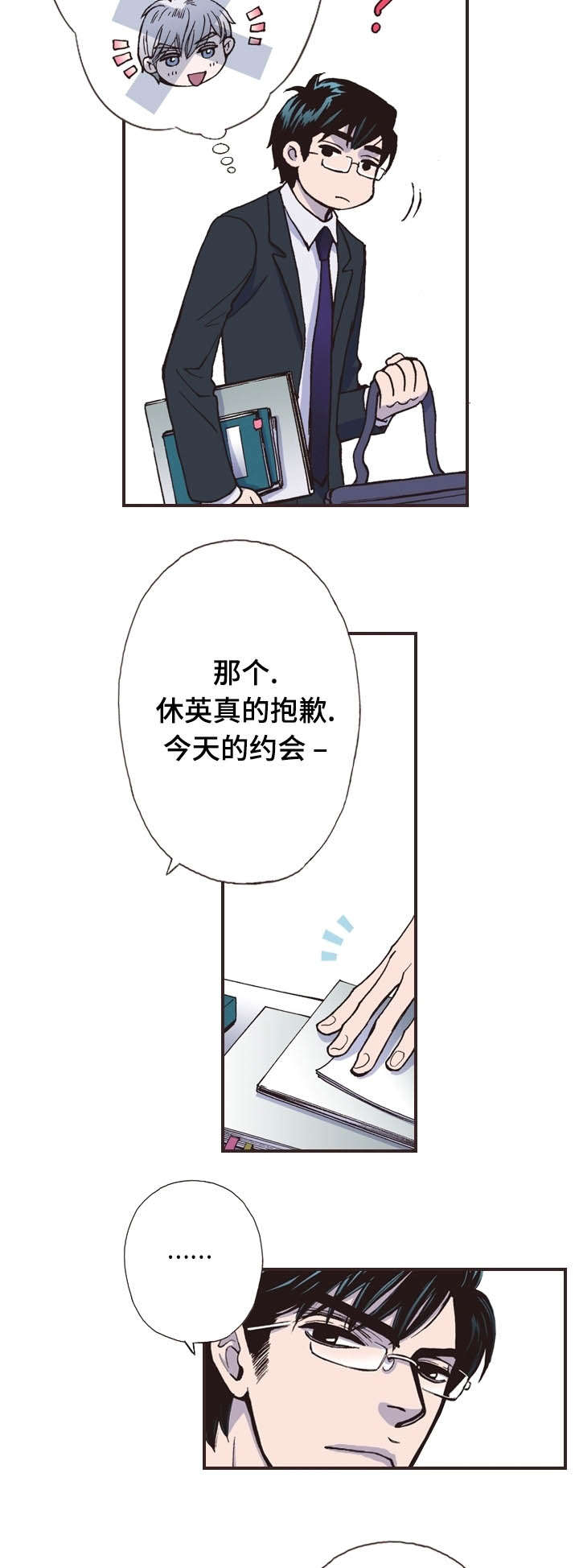 第17话3