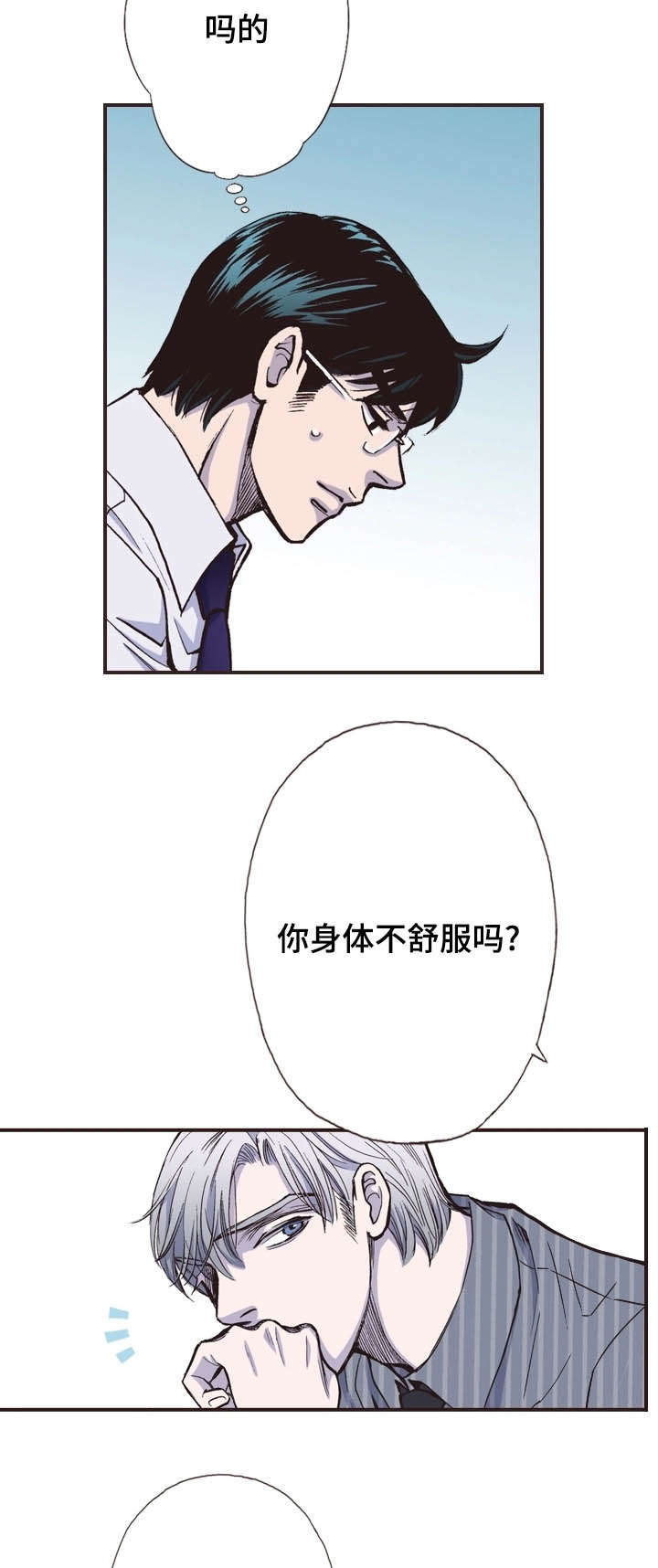 第17话8