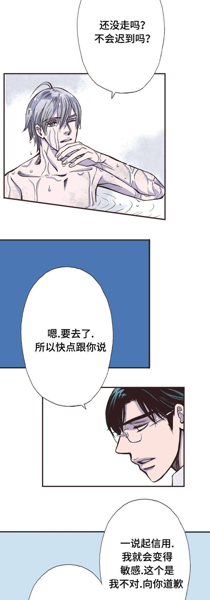 第16话10