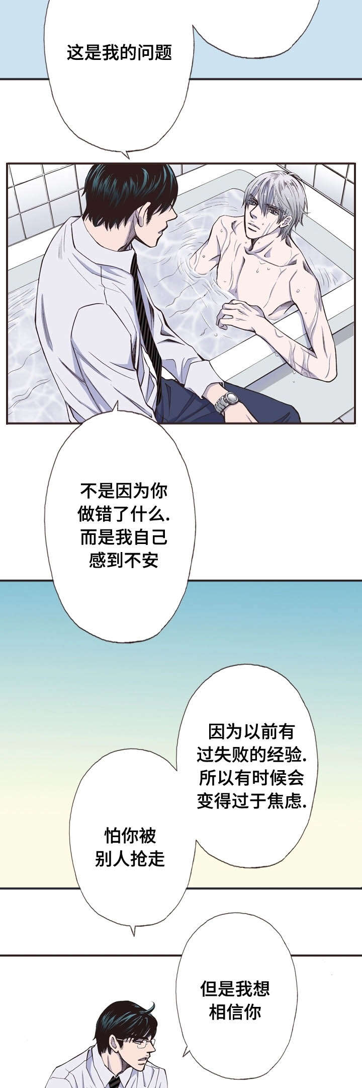 第16话11