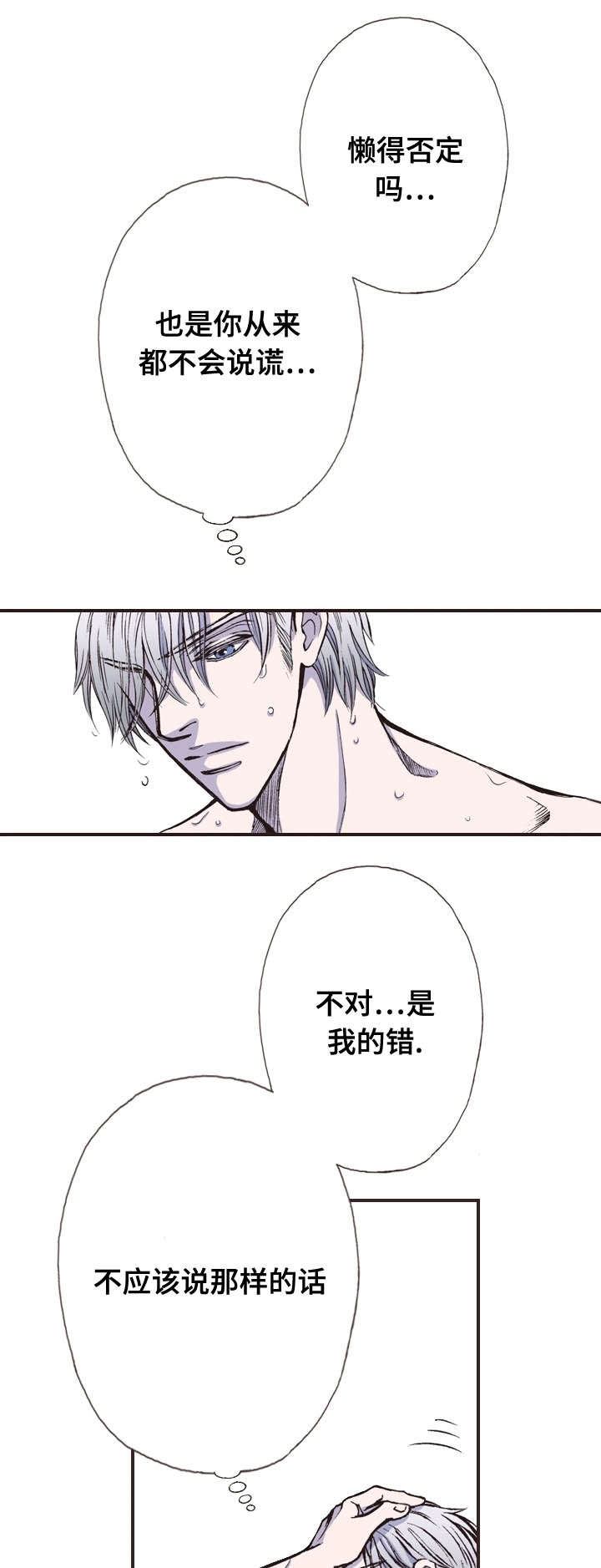 第16话5