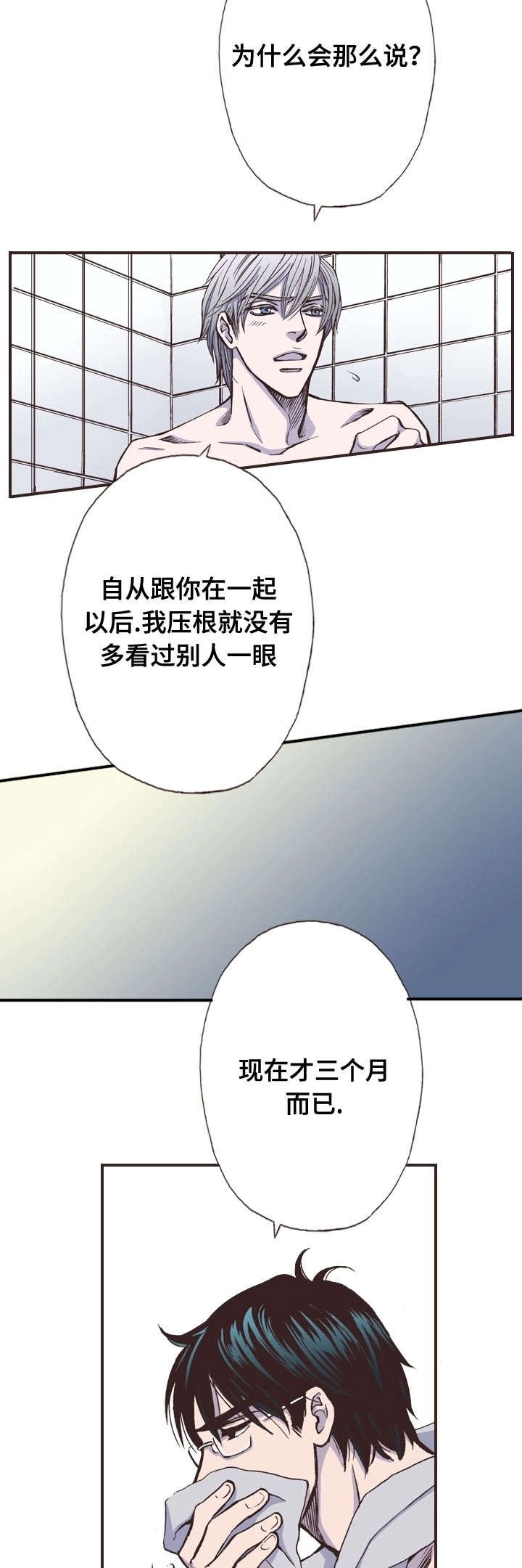 第15话9