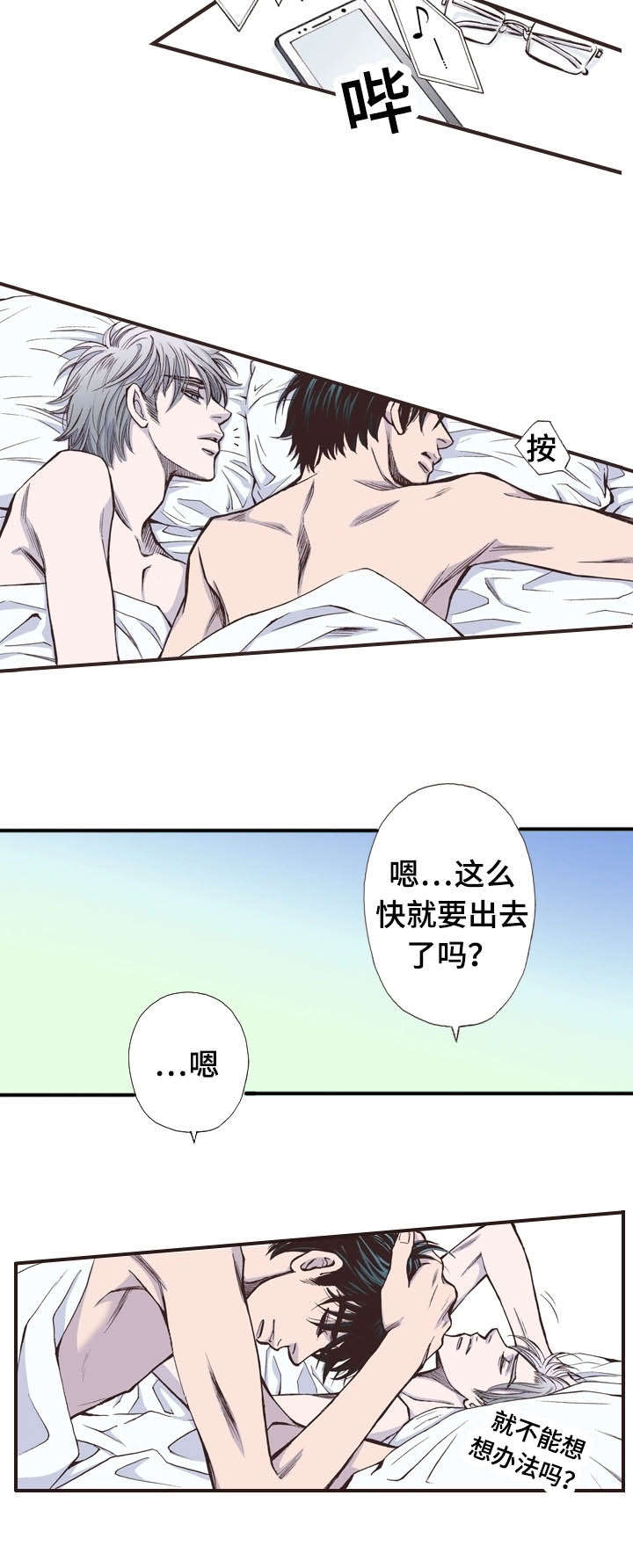 第14话1