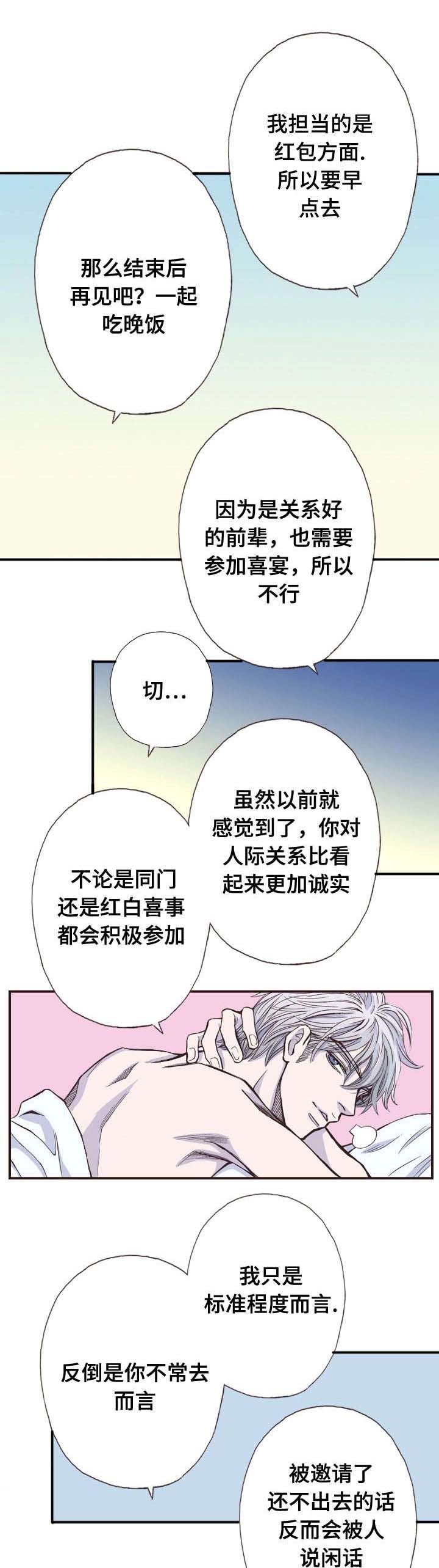 第14话2
