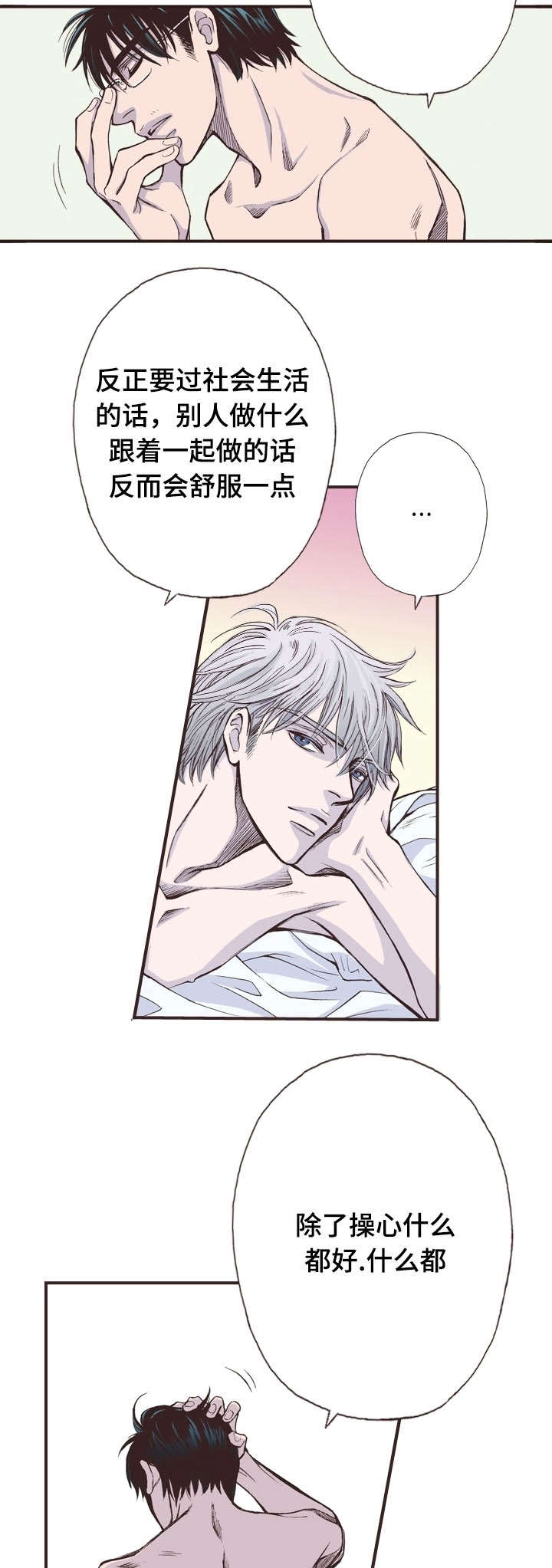 第14话3