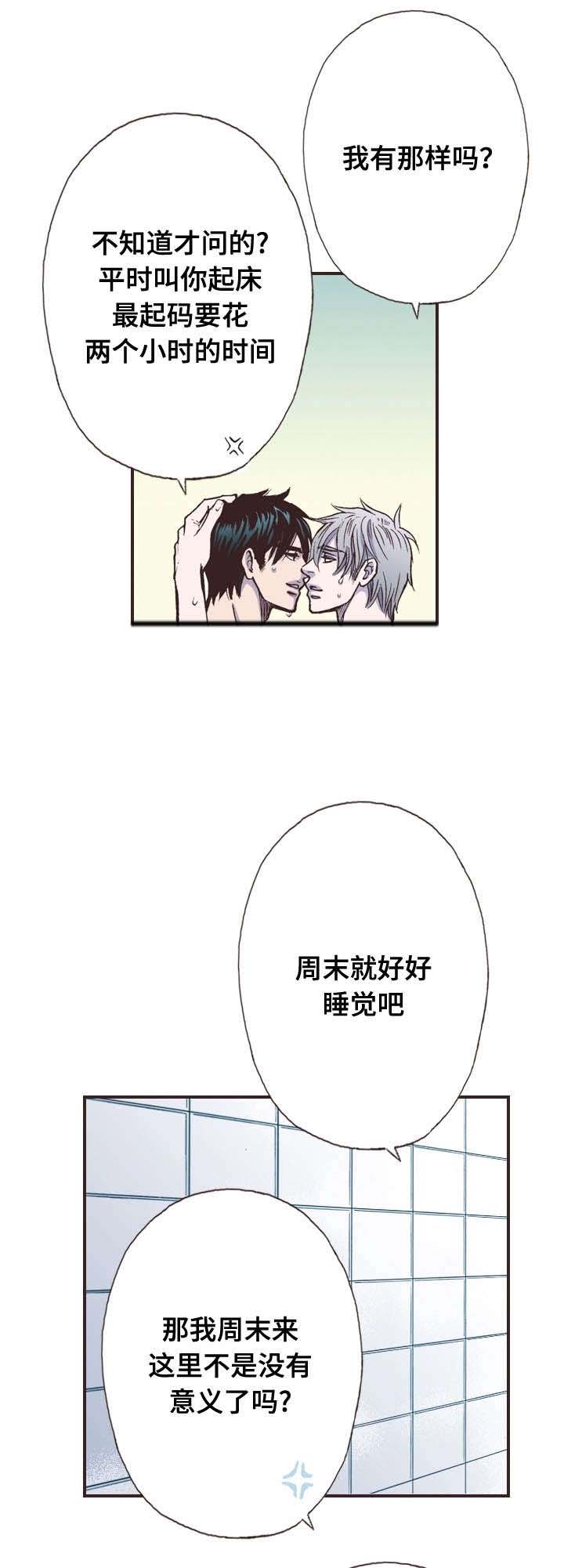 第14话7