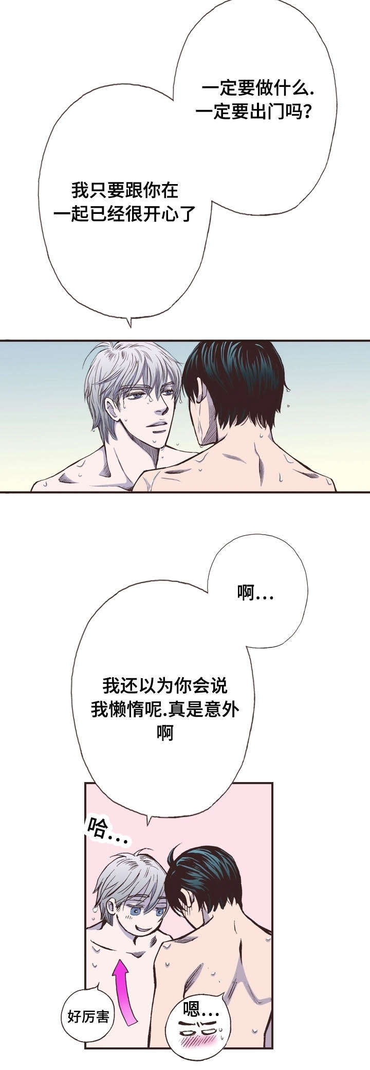 第14话8
