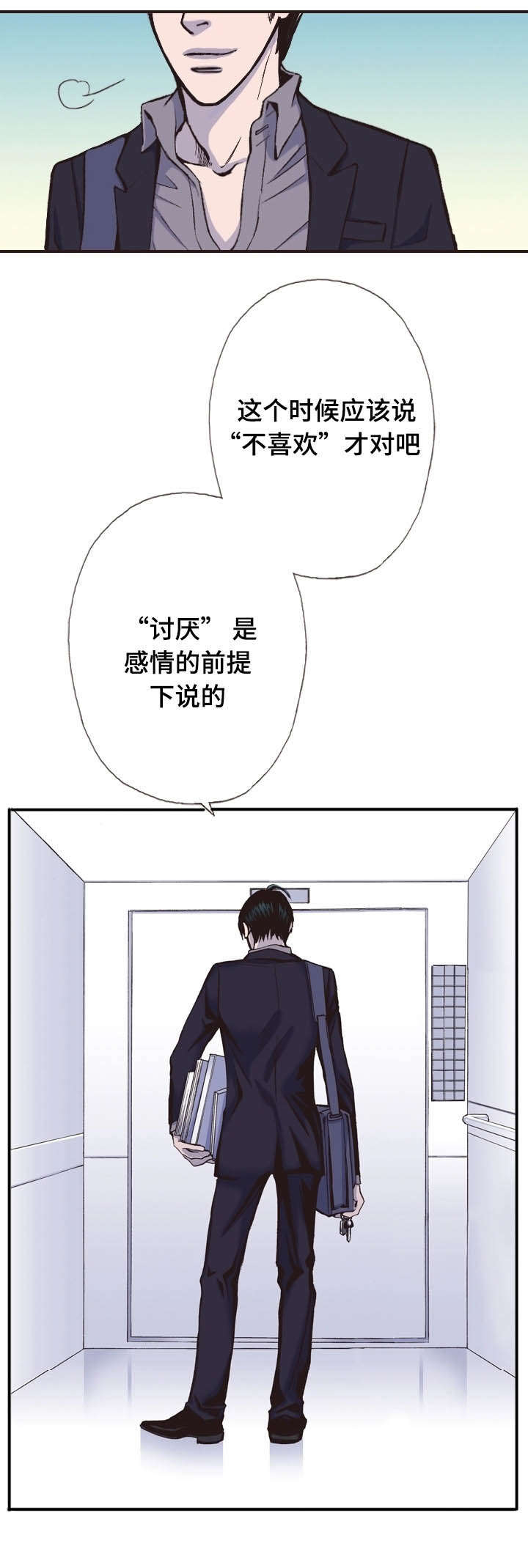 第13话11