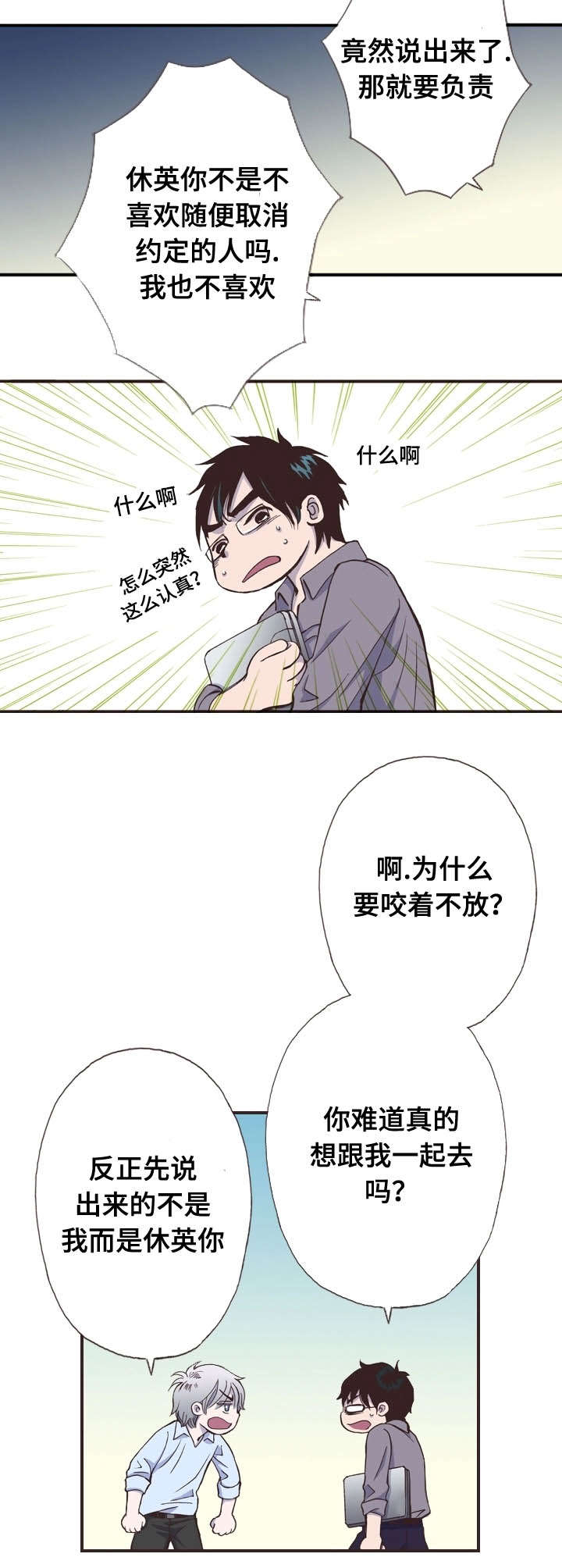 第13话2