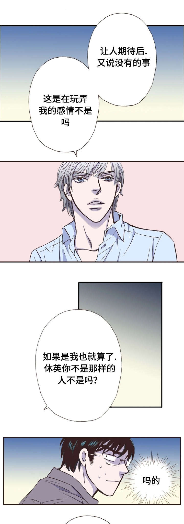 第13话3