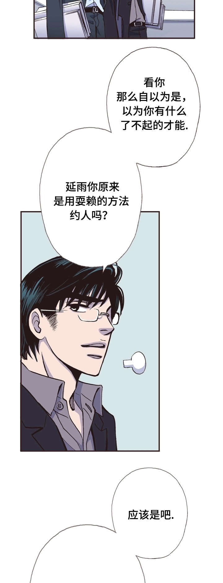 第13话5