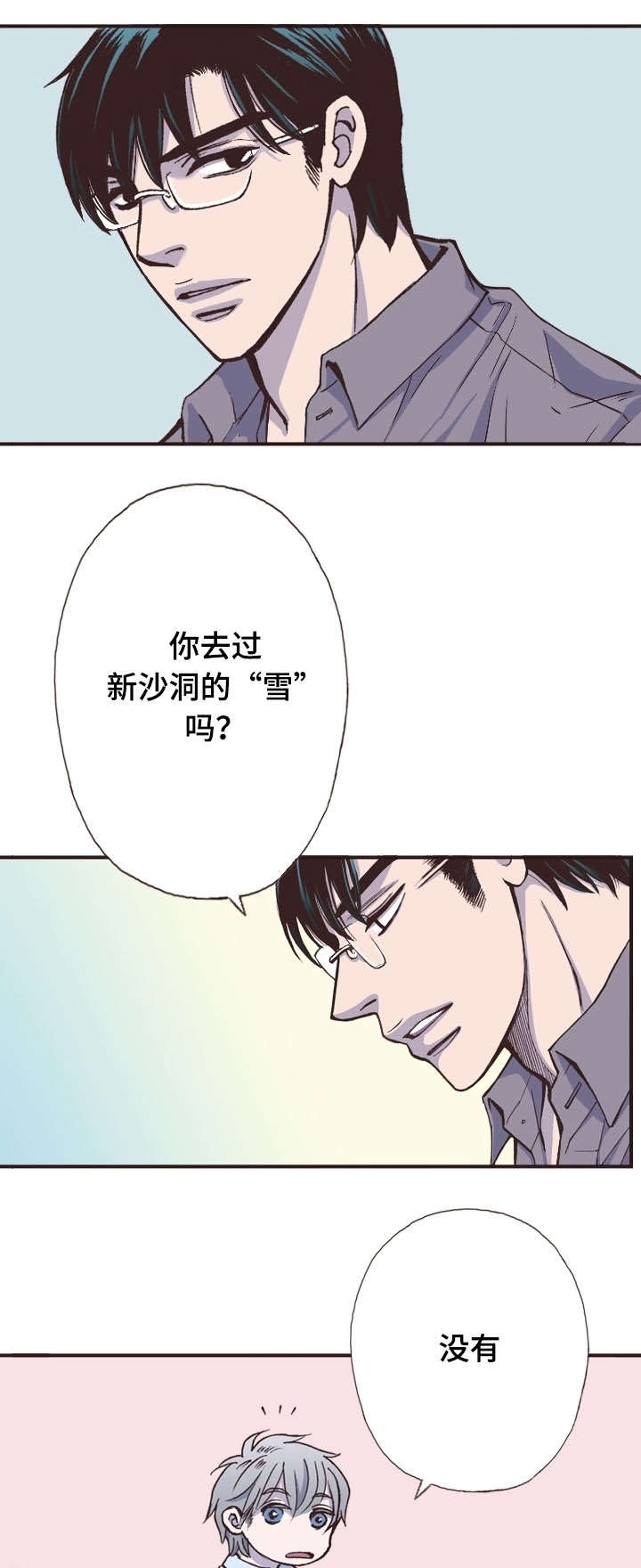 第12话11