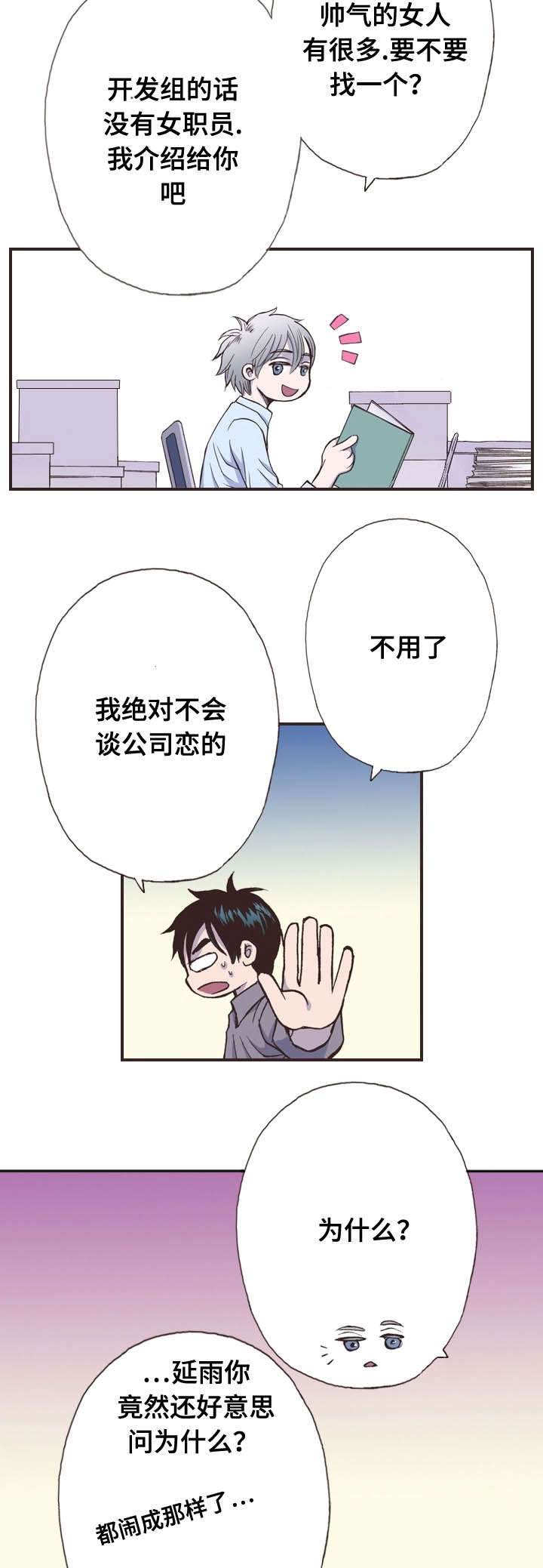 第12话2