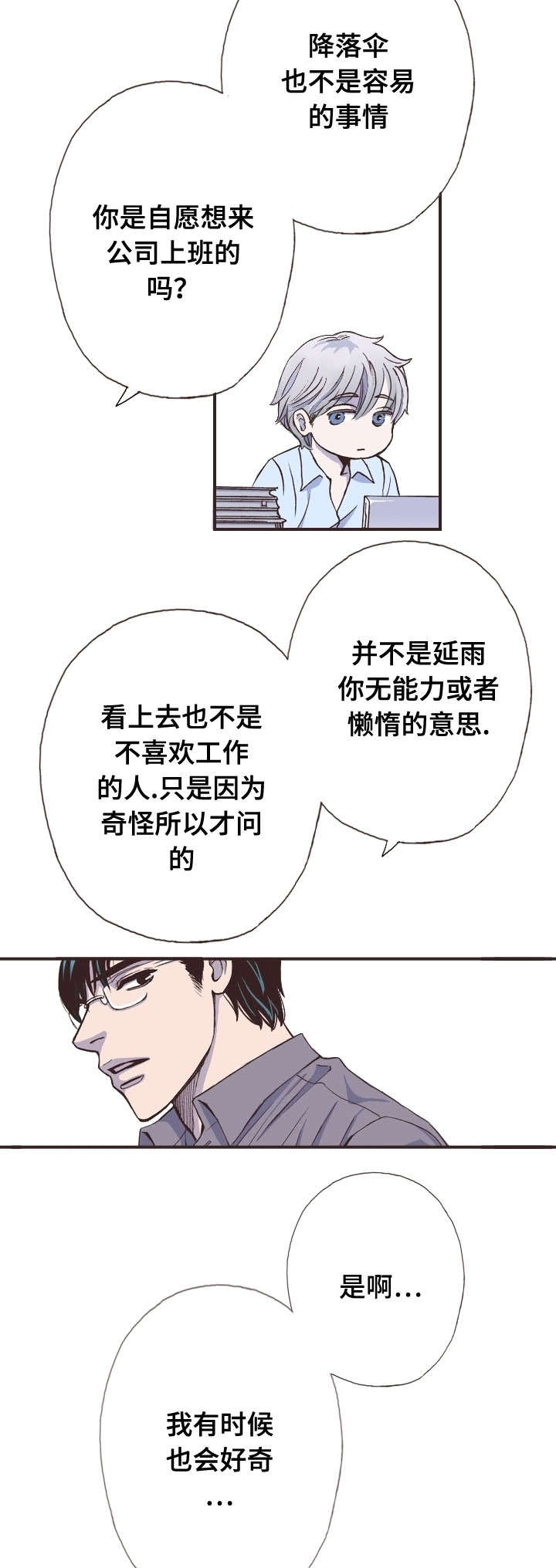 第12话4