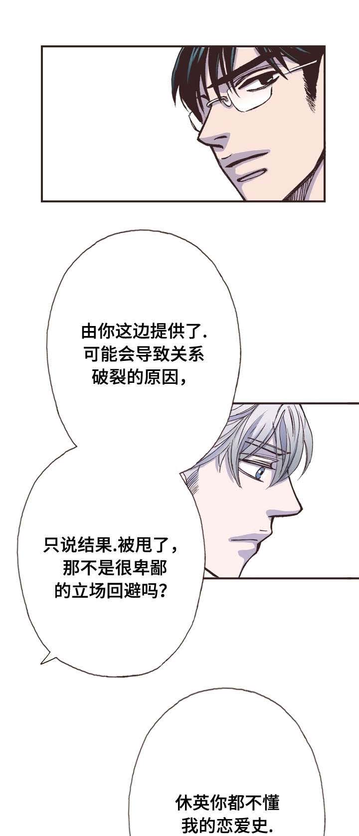 第11话8