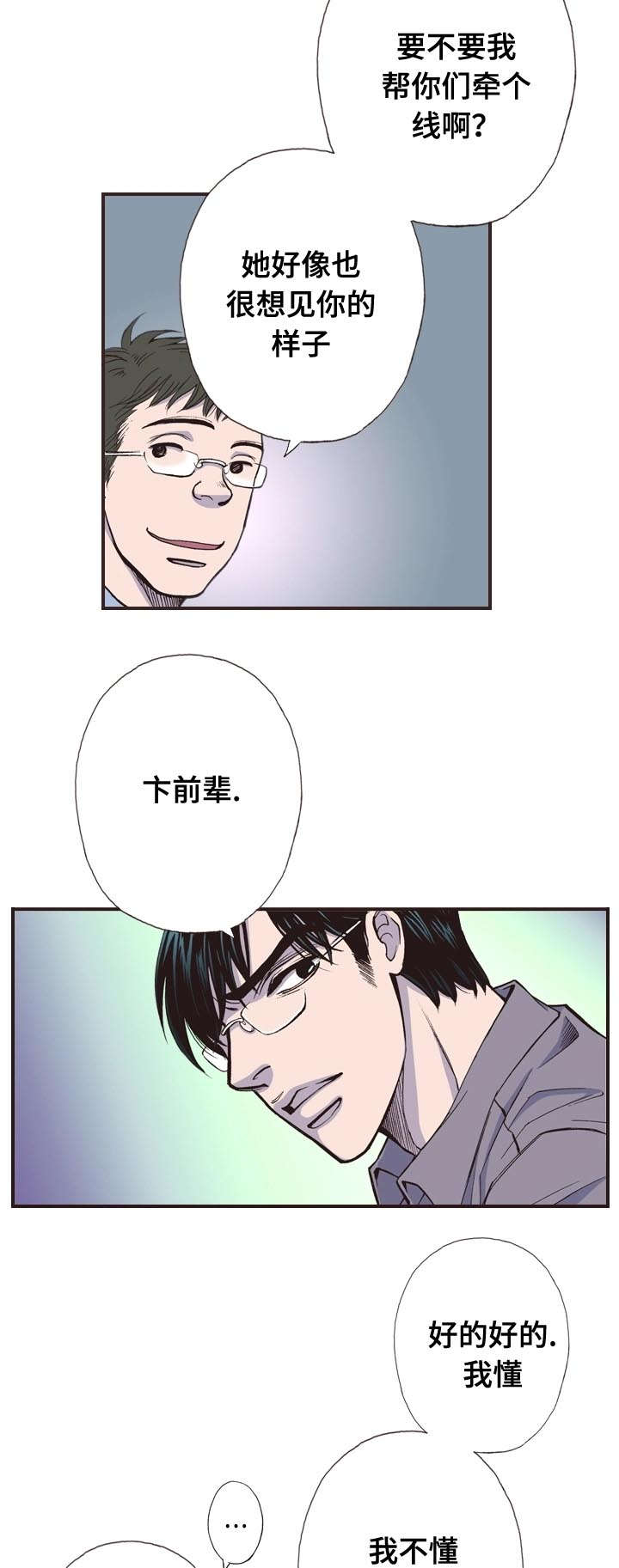 第10话2