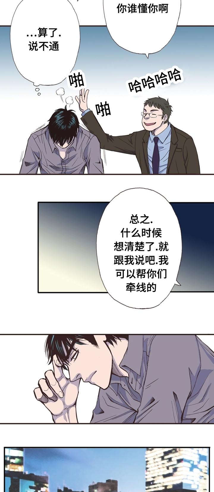 第10话3