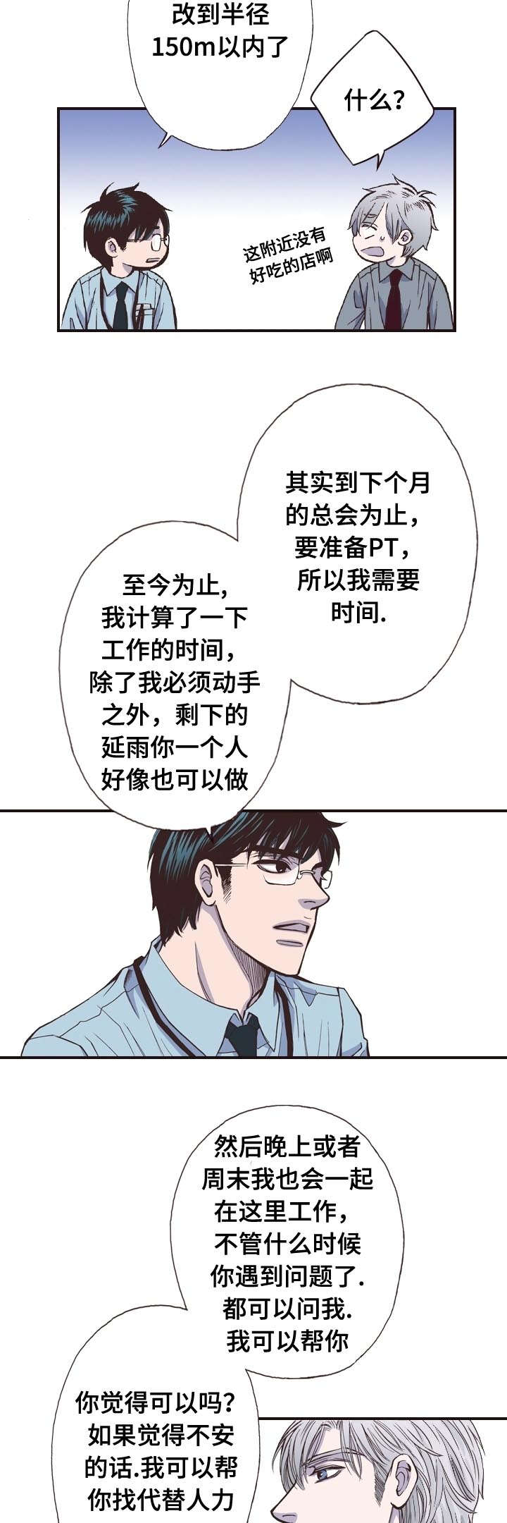 第9话3