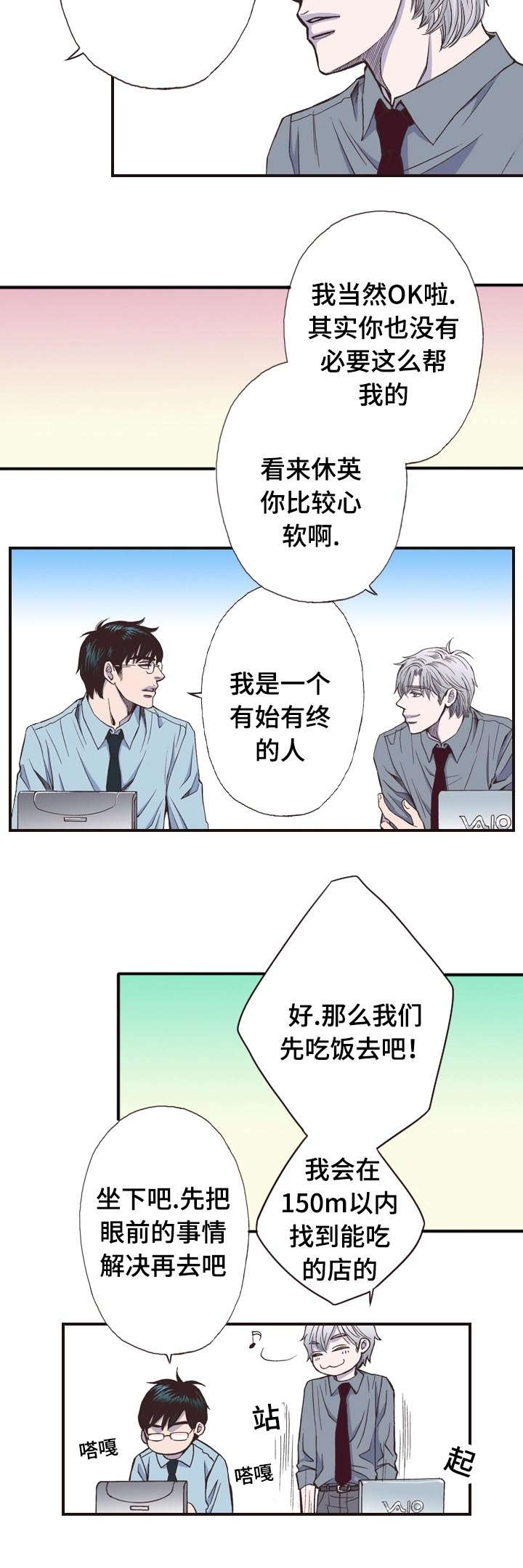 第9话4