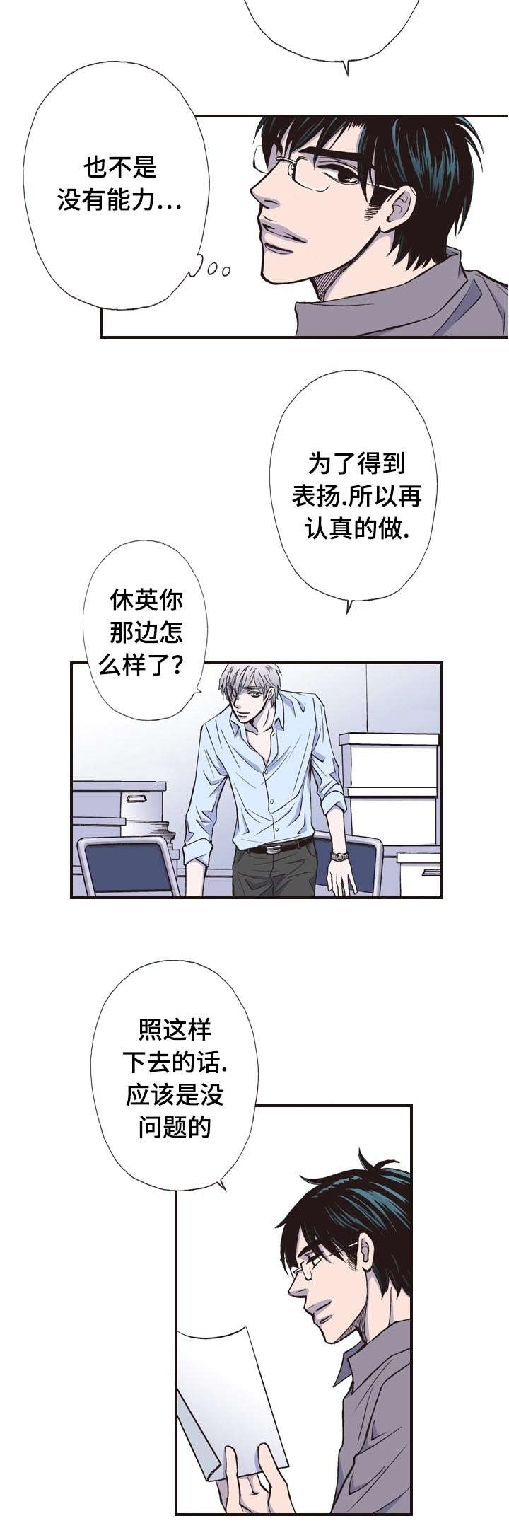第9话7