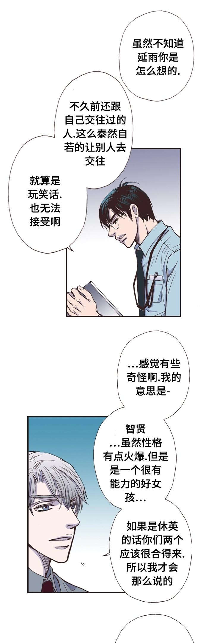 第8话11