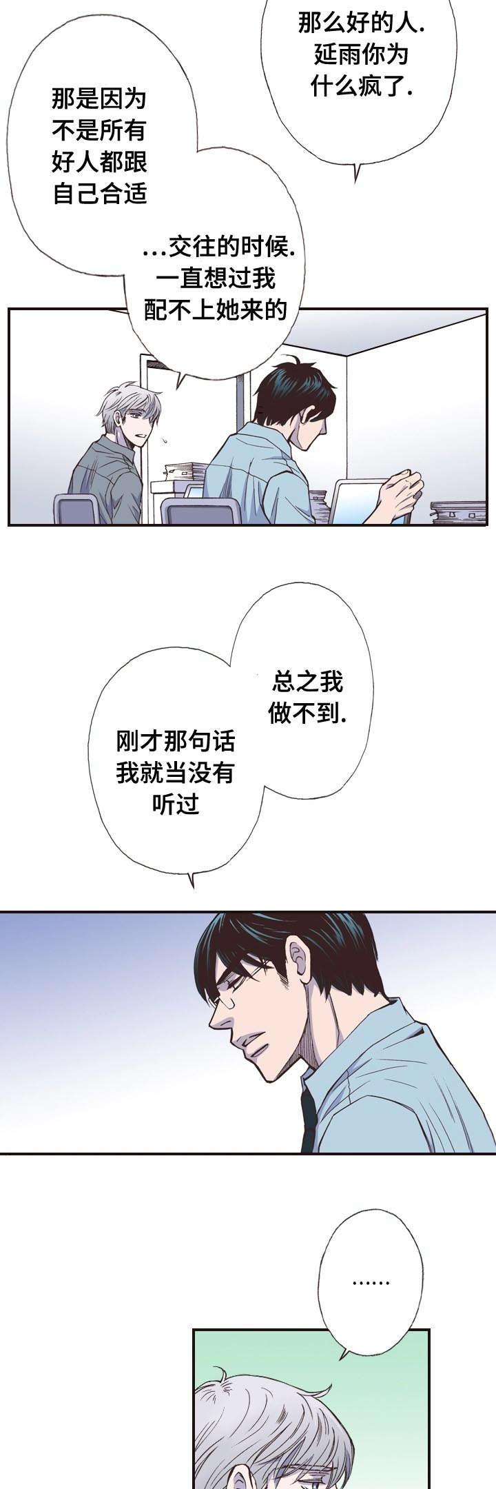 第8话12
