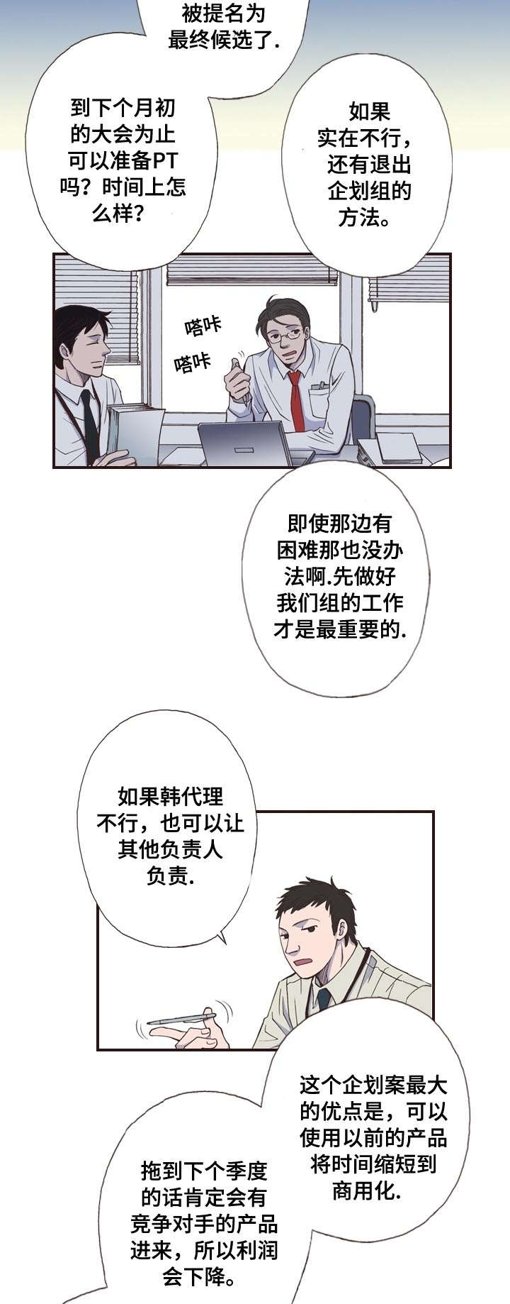 第8话4