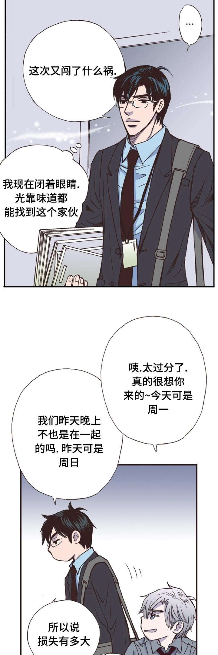 第8话6