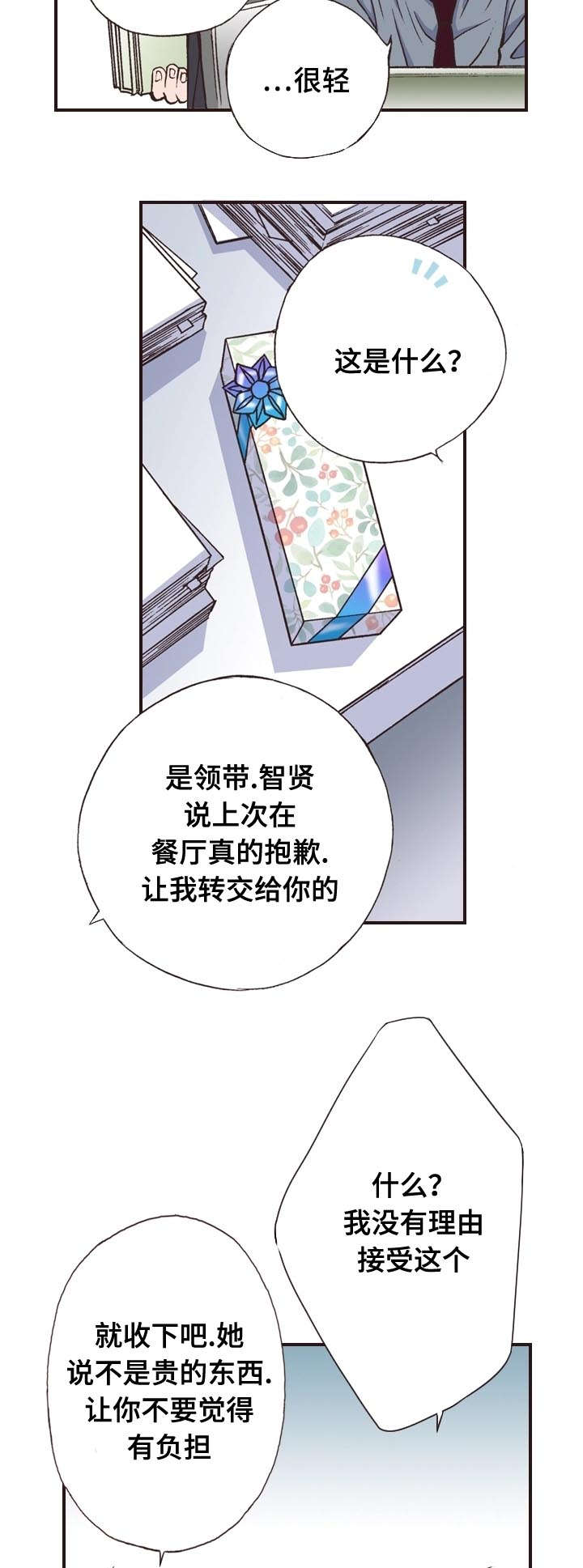 第8话7