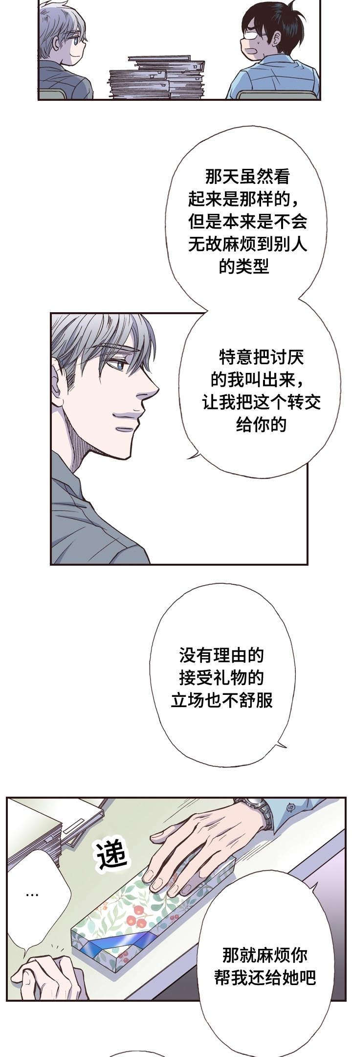 第8话8