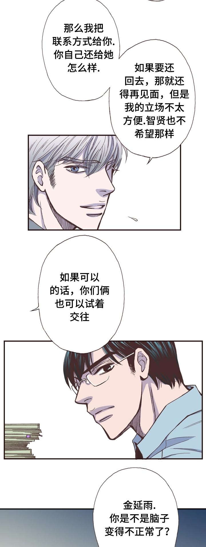 第8话9