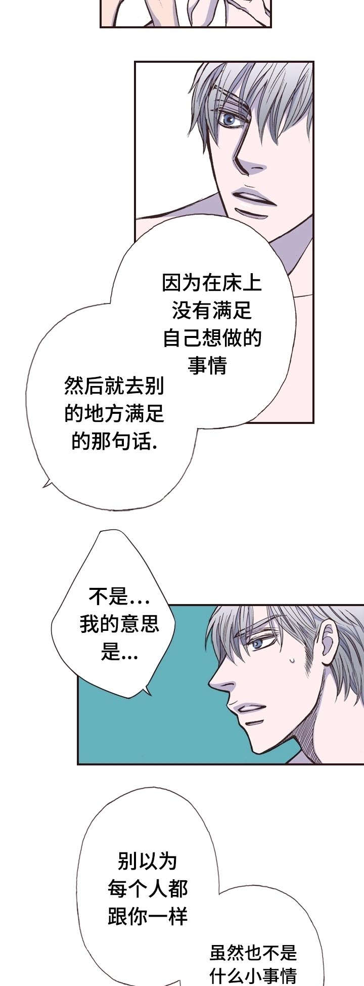 第7话11