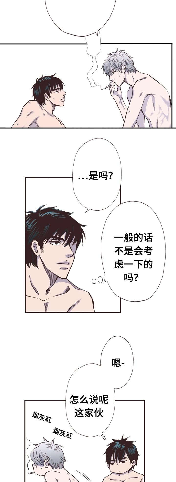 第7话2