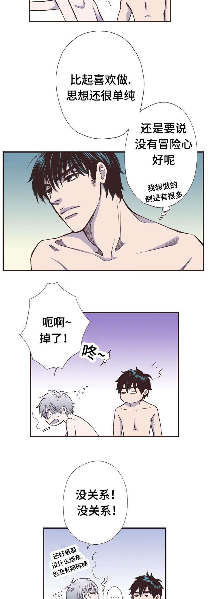 第7话3