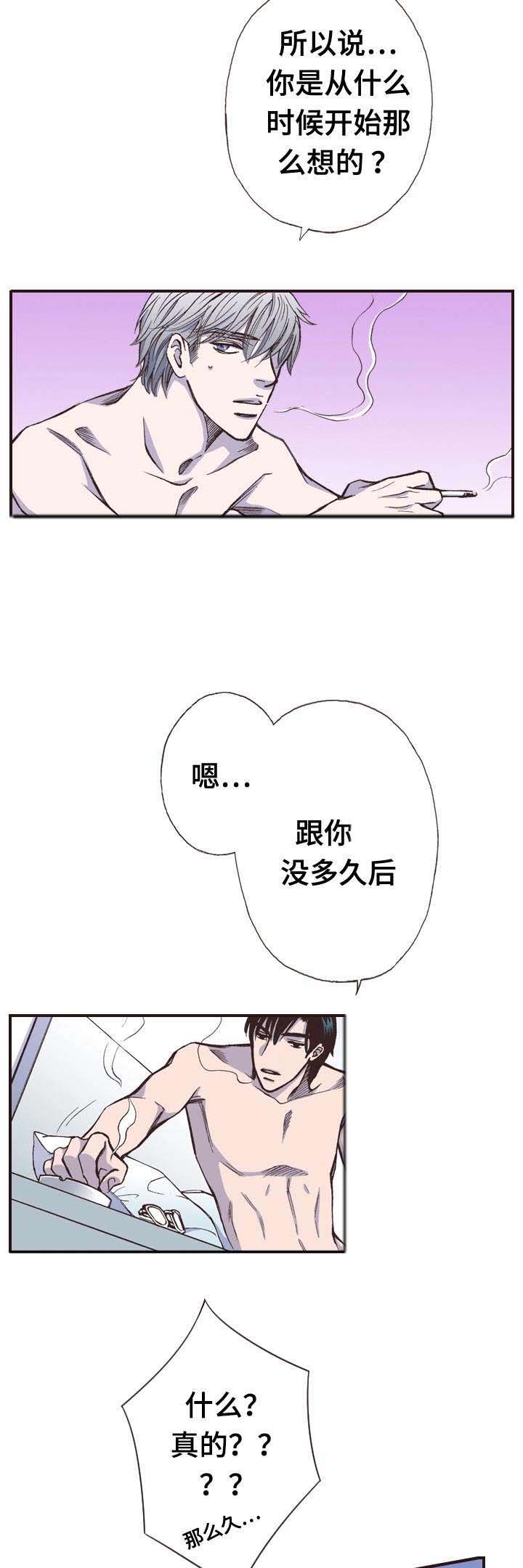 第7话6