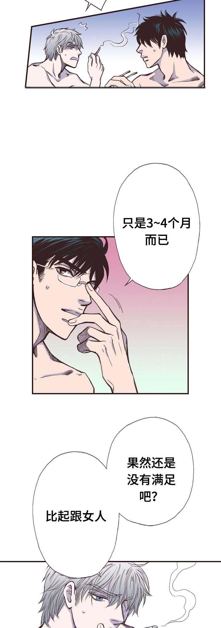 第7话7