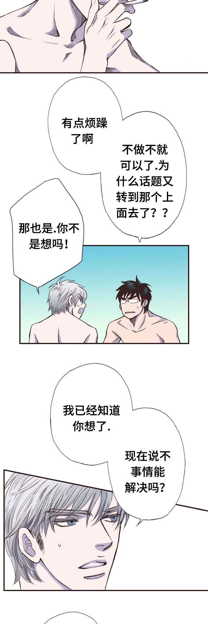 第7话8