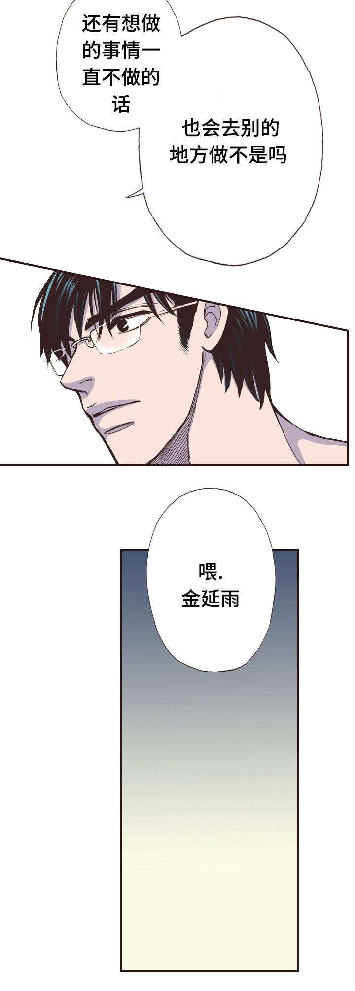 第7话9