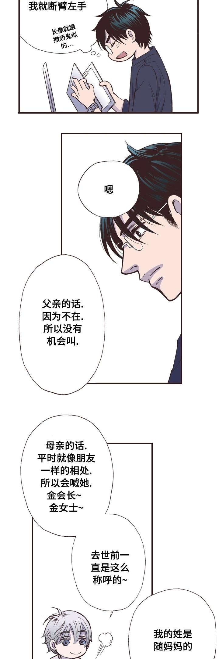 第6话1