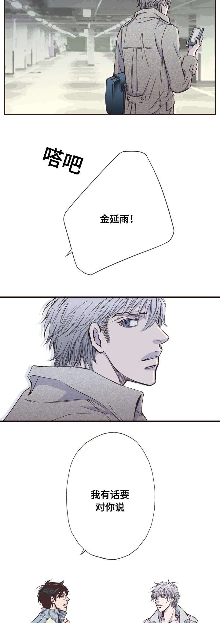 第6话11