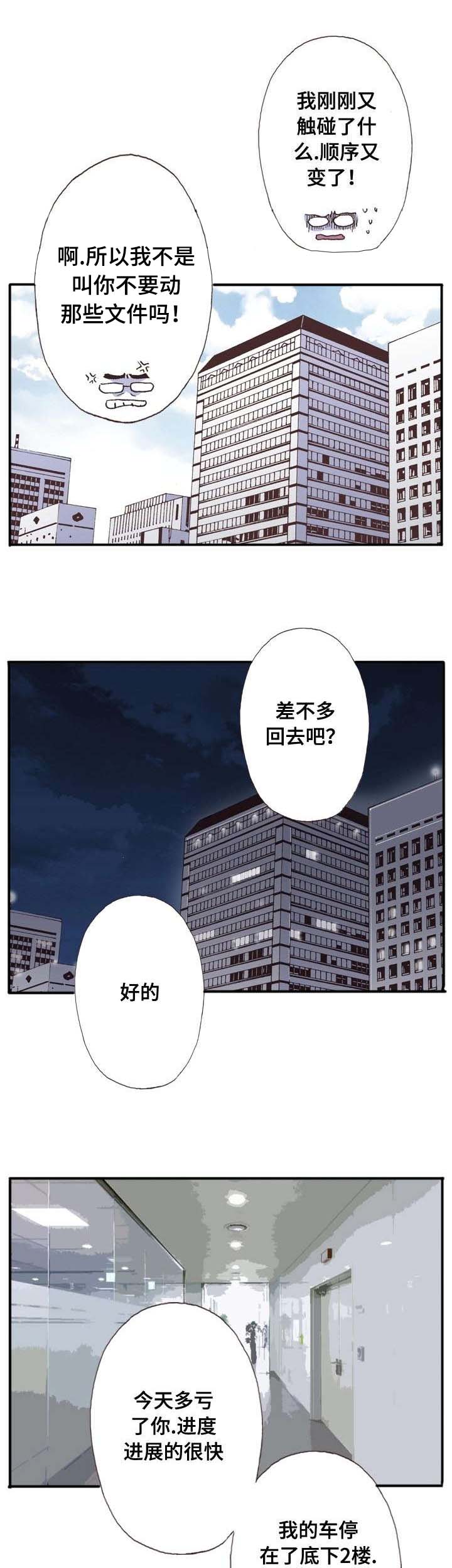 第6话4