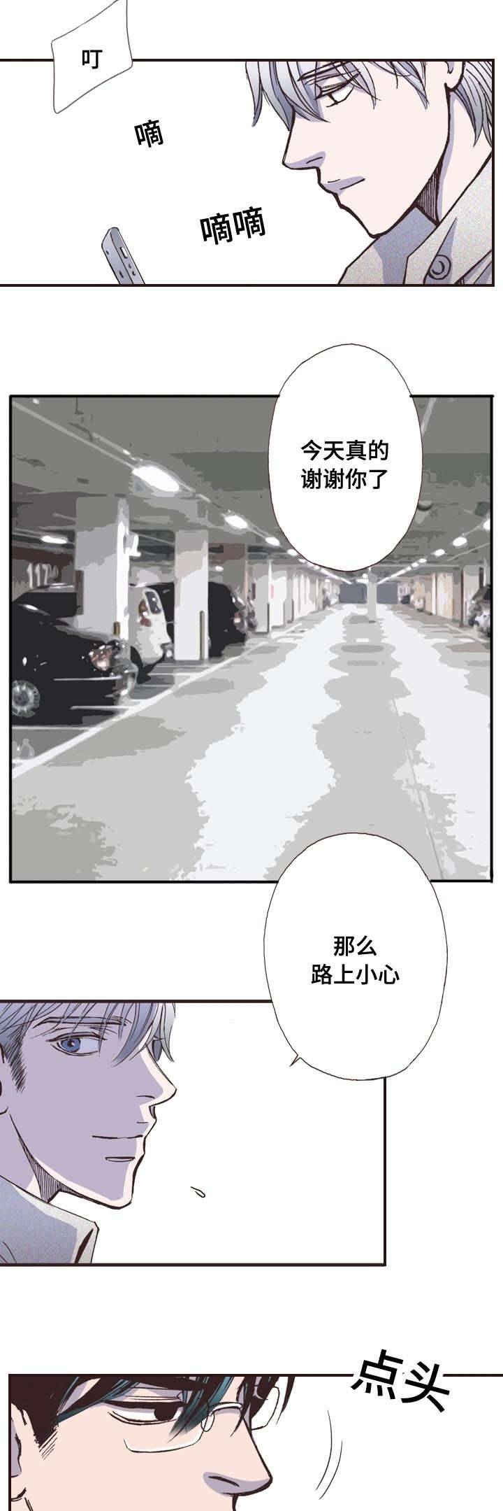 第6话8