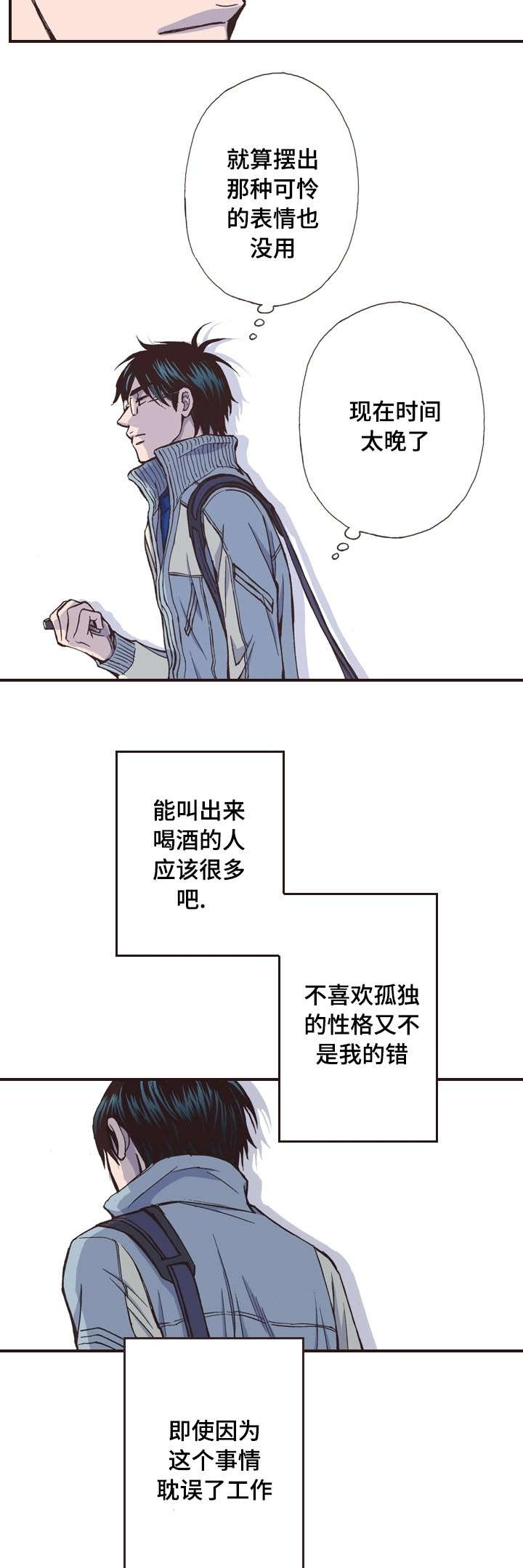第6话9